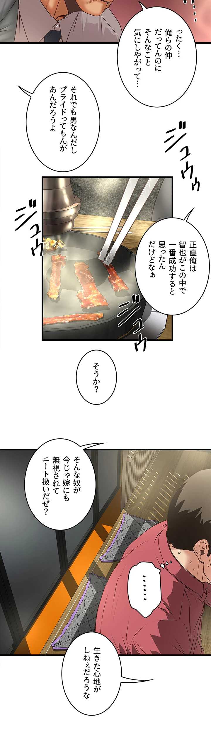 なんでもヤれる藤野さん - Page 9